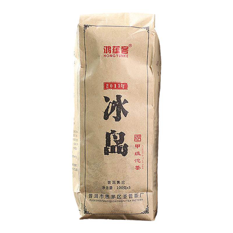 普洱茶生茶2013年老生普洱沱茶沱冰岛云南生坨茶古树茶叶500g