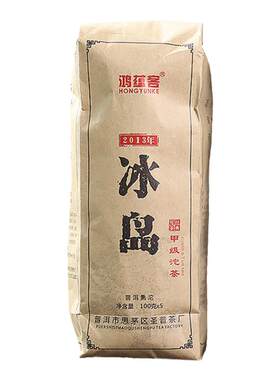 甲级2013年冰岛云南古树普洱沱茶