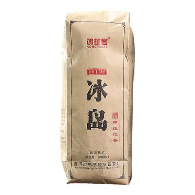 甲级2013年冰岛云南古树普洱沱茶