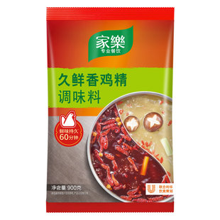 家乐久鲜香鸡精调味料900g袋装餐饮热炒商用火锅锅底冒菜麻辣烫用