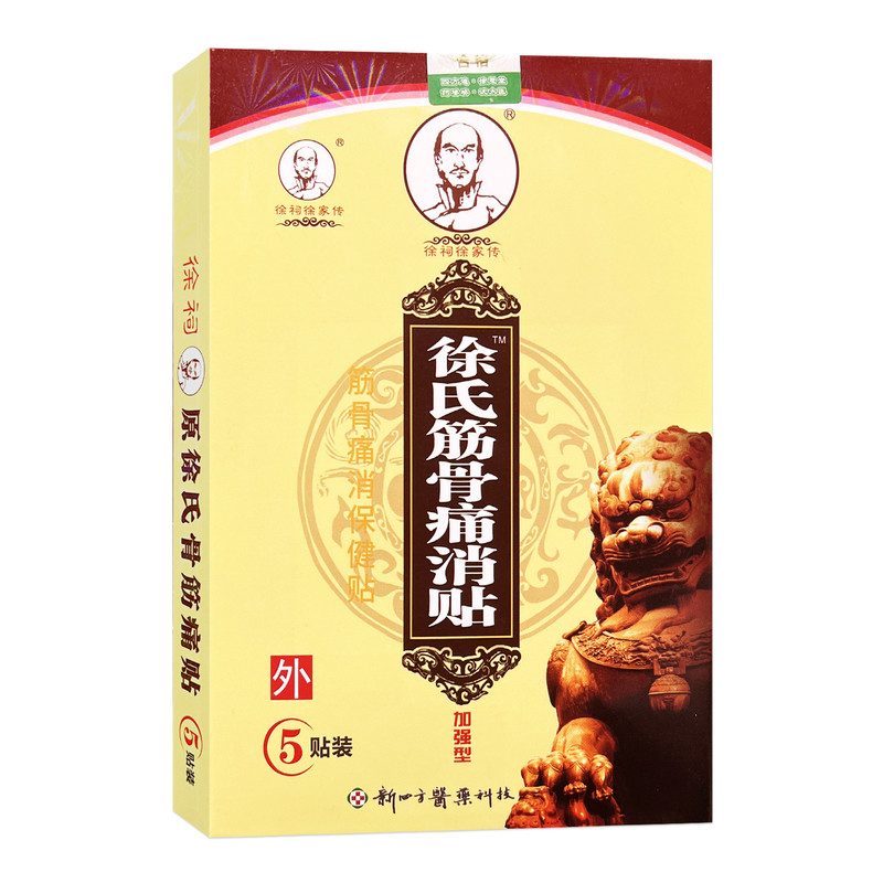 徐祠徐家传徐氏筋骨痛消保健贴