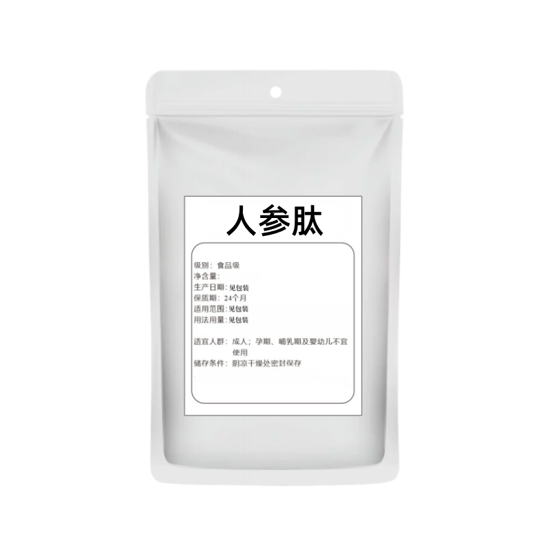 出口级人参肽蛋白粉小分子纯粉