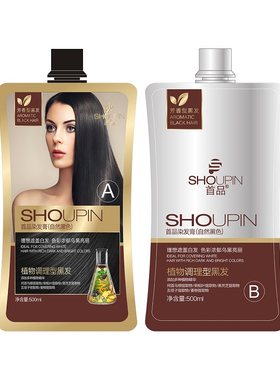 首品2026新款染发膏1000ML