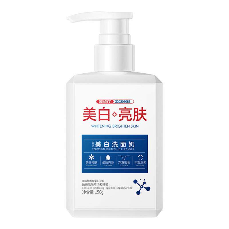 正品娅芝美白洗面奶洁面乳淡斑提亮肤色烟酰胺祛斑清洁保湿男女士