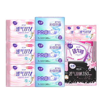 洁婷未检出真菌医护级消毒秒吸小旋风卫生巾券后39.9元包邮 洁婷未检出真菌医护级消毒秒吸小旋风卫生巾券后39.9元包邮