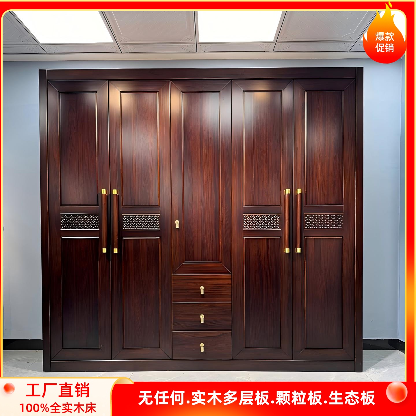 乌金木衣柜家用卧室三四五门储物柜现代简约对开门新中式