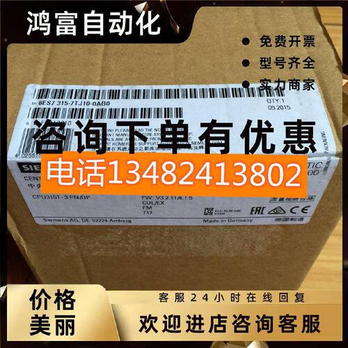 议价6ES7 315 6ES7315-7TJ10-0AB0 S7-300CPU模块 6ES73157TJ100A