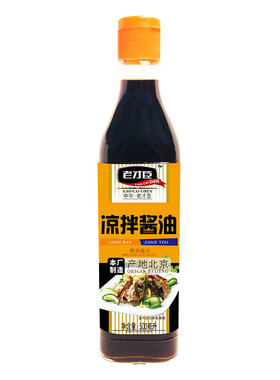 老才臣凉拌酱油500ml家用小瓶