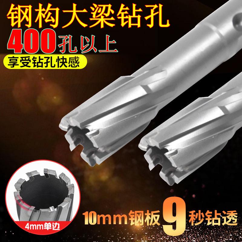 TCT空心钻头磁力钻头取芯钢板钻硬质合金套料钻钢结构扩孔修孔钻