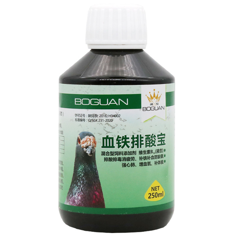 酸排除乳酸补充比赛专用排酸鸽药