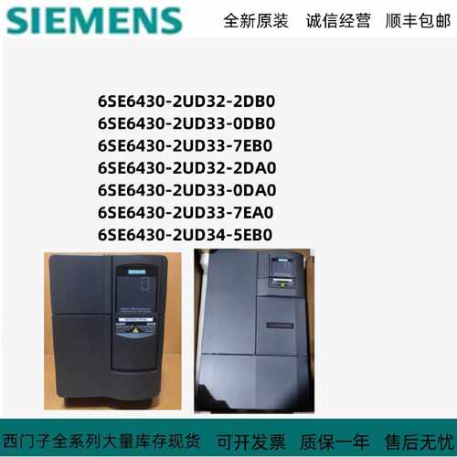 议价西门子6SE6430-2UD32/33/34-2DB0/0DB0/7EB0/2DA0/0DA0/7EA0/