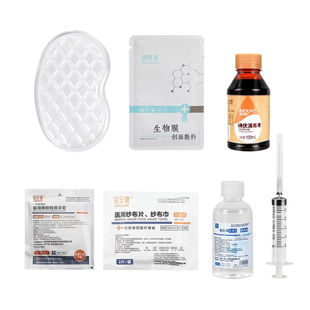 物料套装1瓶碘伏盐水1双手套5片纱布1支注射器1个换药盒1片修复贴