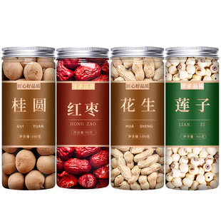 乔迁干果组合结婚用的红枣桂圆花生莲子订婚礼盒早生贵子可食用白