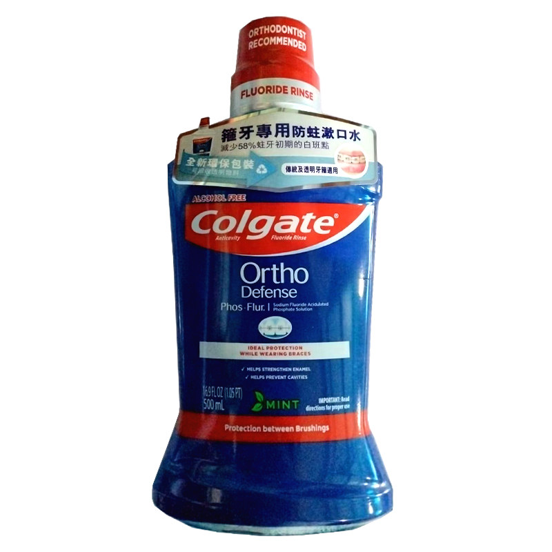 高露洁带牙套含氟再矿化漱口水