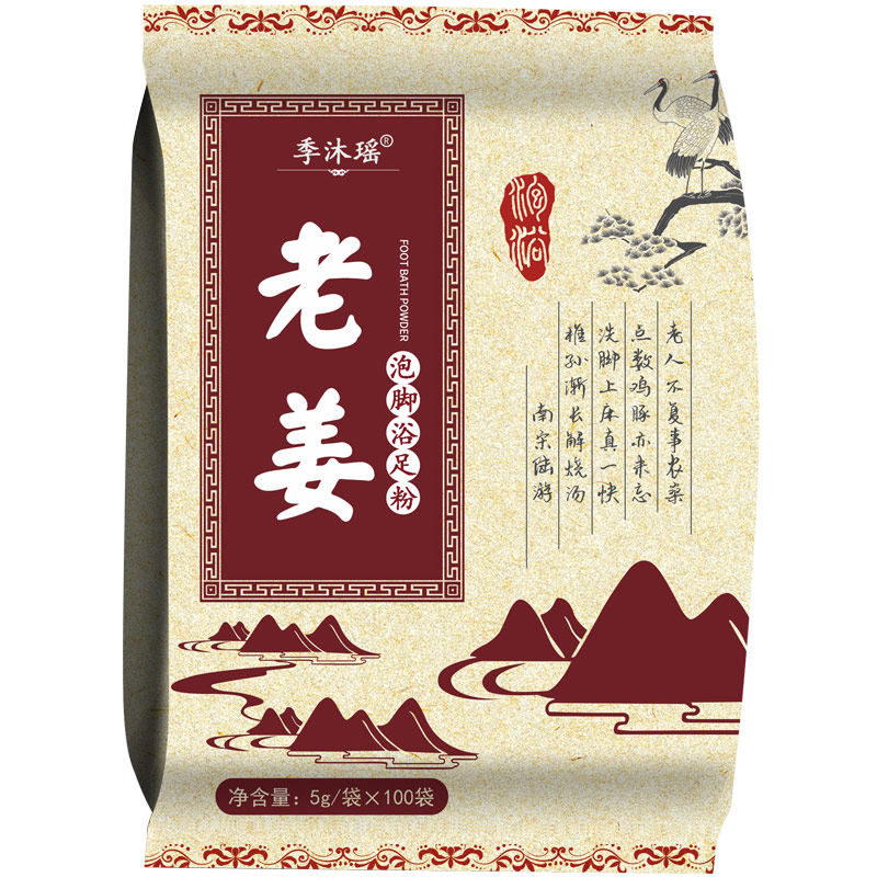 老姜泡脚粉男女通用泡脚包通用睡眠老人手脚冰凉生姜老姜粉足浴包