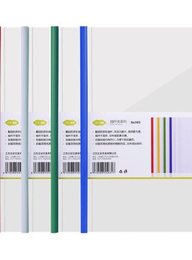 正彩拉杆夹塑料学生档案办公用品