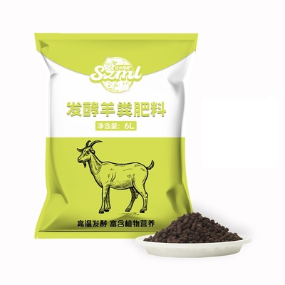生长魔励发酵羊粪有机肥大包家用