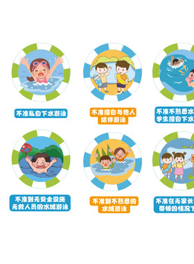 幼儿园环创主题墙面成品防溺水六不准黑板报宣传海报教室布置贴纸