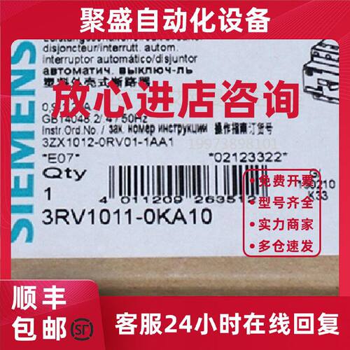 议价新品3RV1011-0KA10西门子1AA10电机1BA10保护断路器3RV10110K