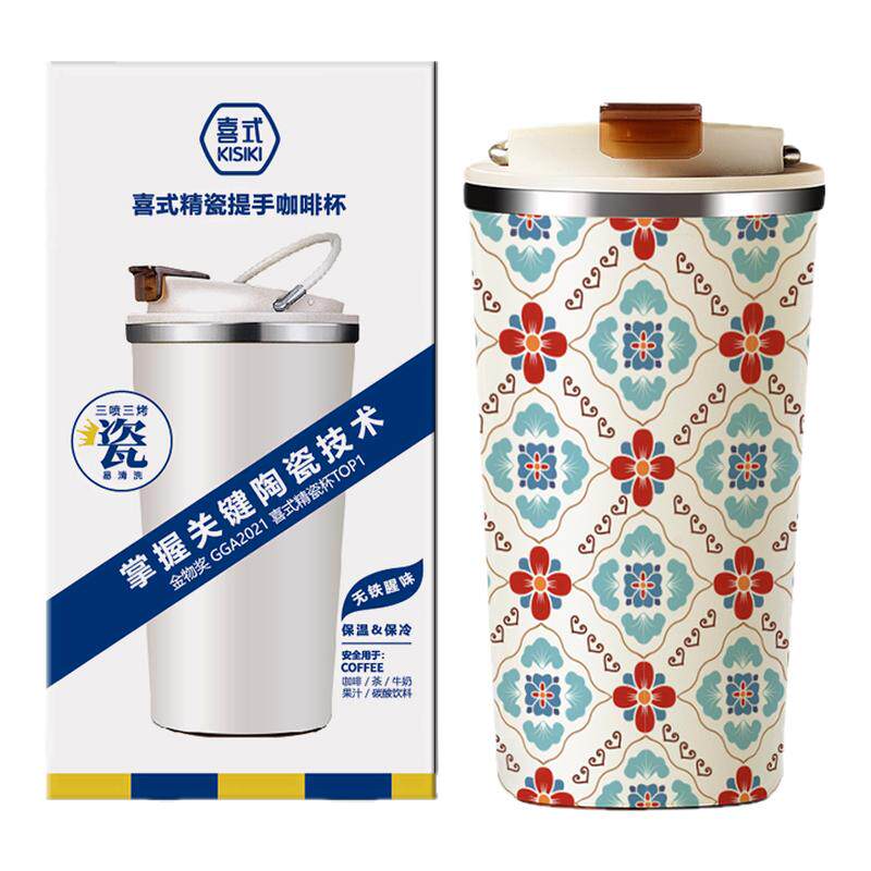 喜式便携咖啡保温杯陶瓷涂层内胆