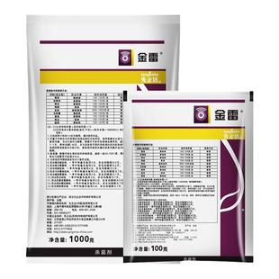 先正达金雷68%精甲霜·代森锰锌 葡萄黄瓜霜霉病晚疫病农药杀菌剂