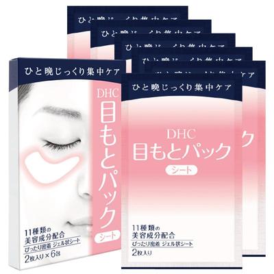DHC水嫩眼膜滋润凝胶紧致眼周