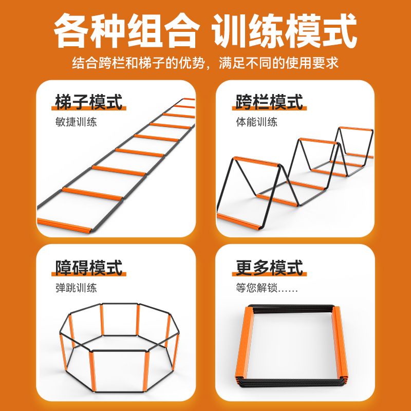 多功能敏捷折叠梯儿童体能梯绳梯跳梯格蝴蝶敏捷梯架运动跨栏训练