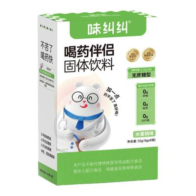 喝药伴侣改善药物口感喝药神器