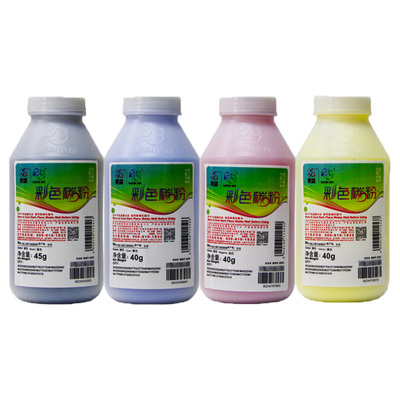 莱盛适用惠普碳粉彩粉墨粉
