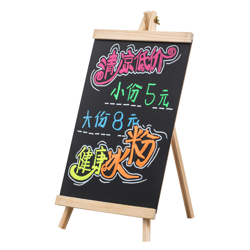 小黑板立式菜单店铺商用摆地摊桌面专用手写字广告价格目表展示牌