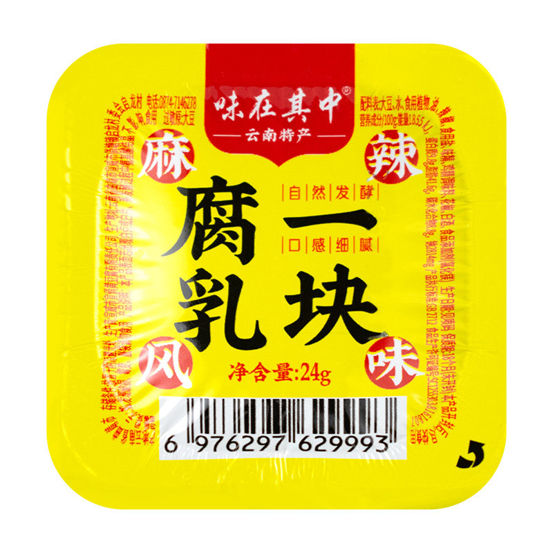 【18颗】一块腐乳独立小包装