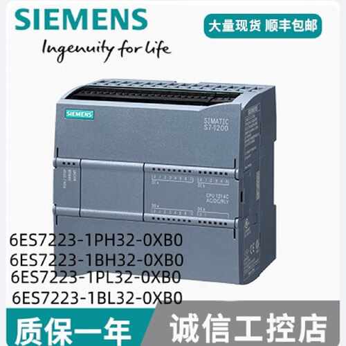 议价西门子SM1223/6ES7 223/6ES7223-1PH32/1BH32/1PL32/1BL32-0X