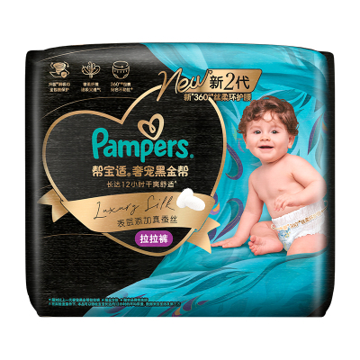 【夏天透气顶配】帮宝适黑金帮拉拉裤添加真蚕丝L-4XL尿不湿