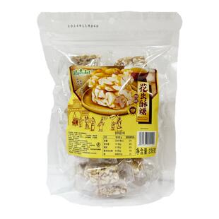 花生酥糖肇庆德庆岭南树醇脆黑芝麻花生糖年货龙酥糖广东肇庆特产