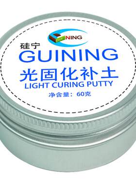 固化快GUINING树脂凝胶修补刻线