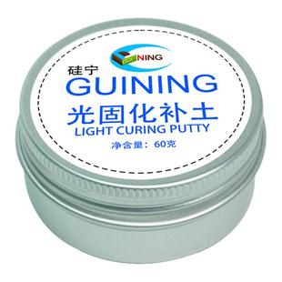 光固化补土透明树脂凝胶UV模型高达手办胶水雕刻模具修补快干型GUINING修复快干紫外线造型水晶bjd修uv补土