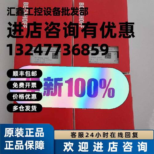 议价议价EL4038 倍福模块全新原装打包优惠