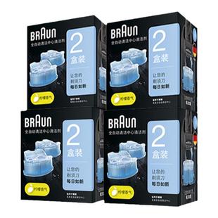 braun博朗剃须刀官方正品博朗清洗液套装清洁清洗中心组合补充装
