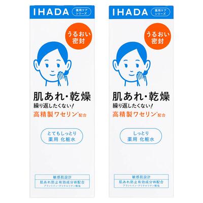 资生堂IHADA化妆水爽肤水