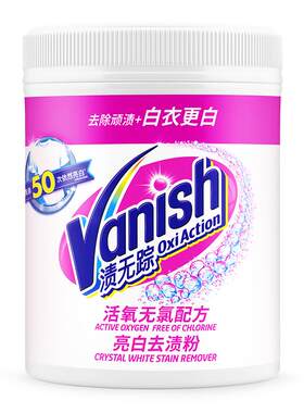 渍无踪爆炸盐彩漂粉活氧泡洗粉