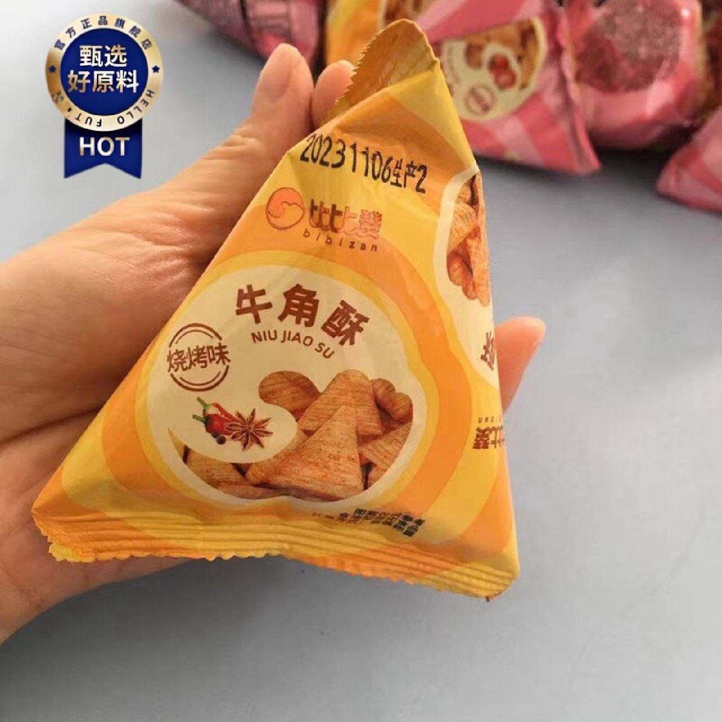 比比赞牛角酥尖角吃货零食脆香辣休闲食品大全儿童小吃锅巴小袋装