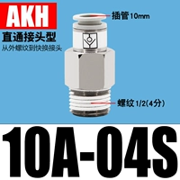 Непосредственно подключите AKH10A-04S