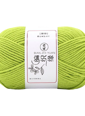 编织缘手编中粗毛线牛奶棉柔软