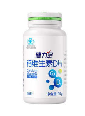 健力多成人中老年钙维生素D钙片