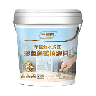 三棵树CG2WA水泥基填缝剂彩色防水防霉美缝瓷砖地砖专用勾缝耐磨