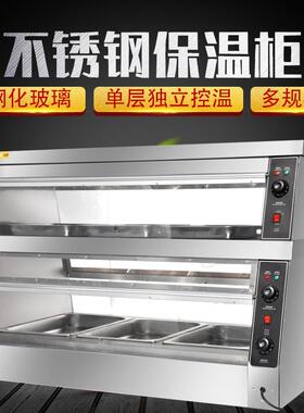 保温柜商用展示柜恒温加热台式不锈钢熟食食品蛋挞炸鸡汉堡店设备
