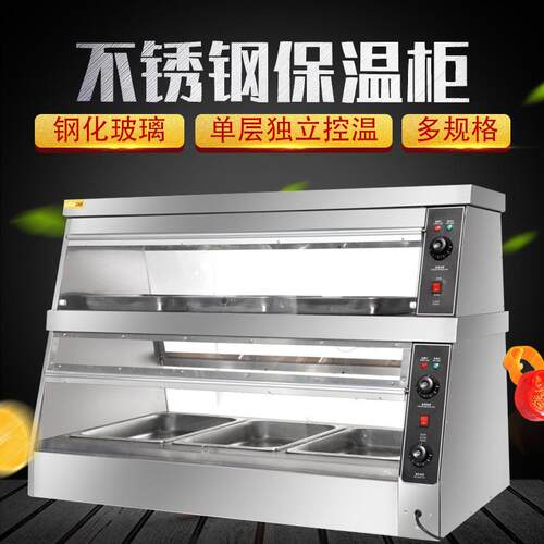 保温柜商用展示柜恒温加热台式不锈钢熟食食品蛋挞炸鸡汉堡店设备