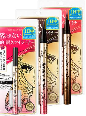 KISSME奇士美持妆细滑眼线液笔