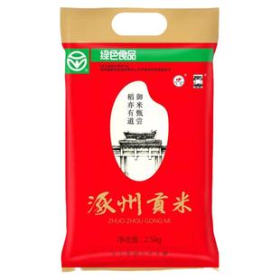 河北特产涿州贡米2.5kg真空包装大米粳米新米2025年新大米包邮