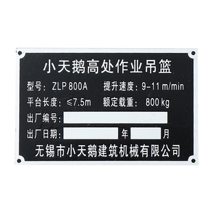 金属铭牌定制不锈钢二维条码标识铝牌标牌定做设备腐蚀丝印铜铁牌